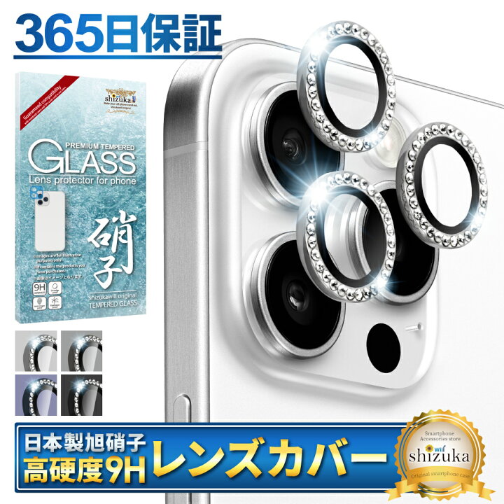 楽天市場】【 カメラレンズ キラキラ 】 iPhone15pro iPhone15promax 