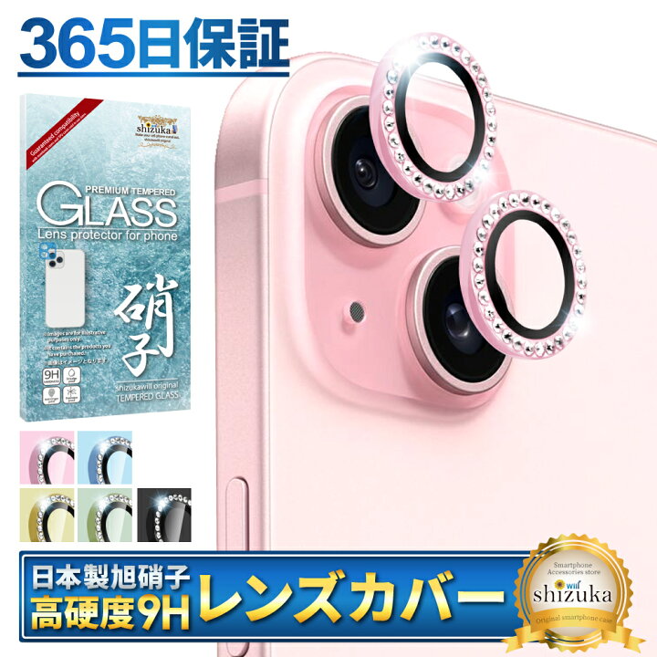 楽天市場】【 カメラレンズ キラキラ 】 iPhone15 iPhone15plus カメラ 