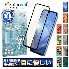 Google Pixel8a ガラスフィルム Pixel7a Google Pixel7 Pixel6a Pixel6 Pixel8 フィルム Pixel5a Pixel4a 5G Pixel5 Pixel3a 保護フィルム Google ピクセル 8a 目に優しい ブルーライトカット 液晶保護フィルム 黒縁 シズカウィル