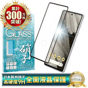 Google Pixel 7 �K���X�t�B���� �ی�t�B���� �S�ʕی�t�B���� �t�B���� pixel7 �S�� �ی� �t���ی�t�B���� shizukawill �V�Y�J�E�B�� ����