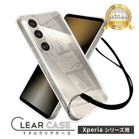 Xperia 1 vi ケース クリア Xperia5 v ケース Xperia 10 v 1 v クリアケース Xperia 5 iv スマホケース Xperia10 iv Xperia5 iii 10 iii Lite xperia Ace iii xperia5ii 10ii 1ii xperia5iii 10iii 1iii カバー エクスペリア 透明 クリア シズカウィル