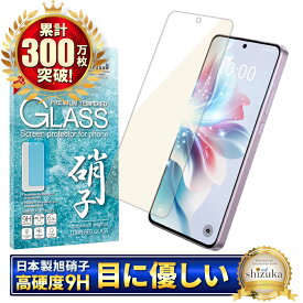OPPO Reno11 A ガラスフィルム ブルーライトカット Reno11A 保護フィルム オッポ リノ11A フィルム Reno 11A 画面保護フィルム 液晶保護フィルム 強化ガラス shizukawill シズカウィル