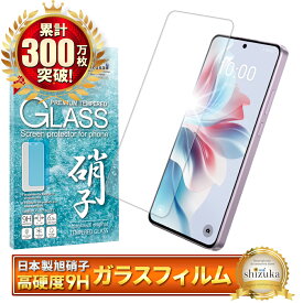 OPPO Reno11 A ガラスフィルム Reno11A 保護フィルム オッポ リノ11A フィルム Reno 11A 画面保護フィルム 液晶保護フィルム 強化ガラス shizukawill シズカウィル