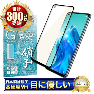 OPPO Reno5 A �K���X�t�B���� �ی�t�B���� �u���[���C�g�J�b�g reno 5a reno5a �K���X�t�B���� �t�B���� �S�� �ی� �t���ی�t�B���� shizukawill �V�Y�J�E�B�� ����