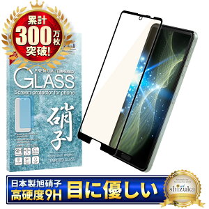 AQUOS sense5G SH-53A SHG03 SH-M17 �K���X�t�B���� �ی�t�B���� �u���[���C�g�J�b�g sense5g �K���X�t�B���� �t�B���� �A�N�I�X �S�� �ی� �t���ی�t�B���� shizukawill �V�Y�J�E�B�� ����