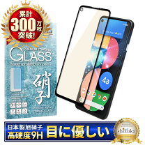 楽天市場】pixel4a5g ガラスフィルムの通販 