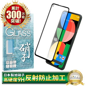 �y10%OFF�N�[�|���z�z���z Google Pixel5a �K���X�t�B���� �ی�t�B���� �S�ʕی�t�B���� �t�B���� �A���`�O���A ���˖h�~ �t�B���� ���炳�� �s�N�Z��5a Pixel 5a �S�� �ی� �t���ی�t�B���� shizuka