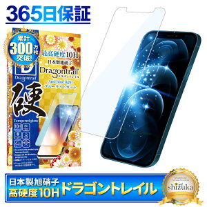 �y5%OFF�N�[�|���z�z���z iPhone12 Pro Max �K���X�t�B���� �u���[���C�g�J�b�g 10H�h���S���g���C�� �t���ی�t�B���� iphone12promax �ی�t�B���� iphone 12 promax �t�B���� 12promax shizukawill �V�Y�J�E�B��