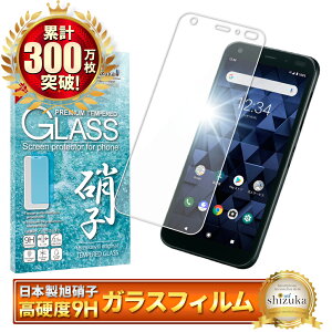 DIGNO BX �K���X�t�B���� �ی�t�B���� �t�B���� �f�B�O�m dignobx �t���ی�t�B���� shizukawill �V�Y�J�E�B��