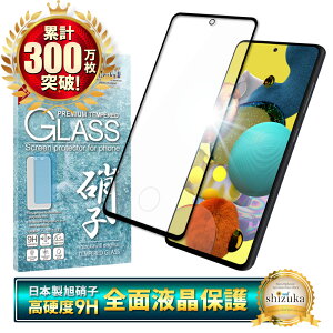 Galaxy A51 5G SC-54A SCG07 KXtB یtB SʕیtB tB galaxya51 5g MNV[ S ی tیtB shizukawill VYJEB 