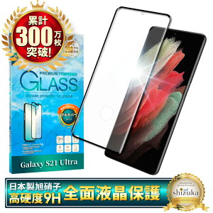 Galaxy S21 Ultra 5G SC-52B KXtB یtB SʕیtB tB galaxy s21ultra 5g galaxys21ultra 5g GMNV[ S ی tیtB shizukawill VYJEB 