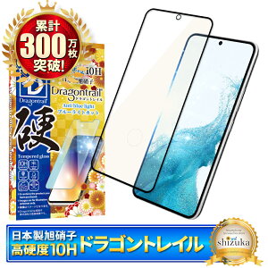 Galaxy S22 KXtB یtB u[CgJbg 10HhSgC galaxys22 KXtB tB MNV[ S ی tیtB shizukawill VYJEB 