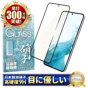 Galaxy S22 SC-51C SCG13 KXtB یtB u[CgJbg galaxys22 KXtB tB MNV[ S ی tیtB shizukawill VYJEB 