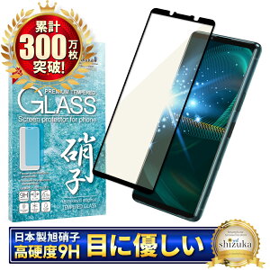 Xperia 5 iii SO-53B SOG05 KXtB یtB u[CgJbg xperia5iii xperia 5iii KXtB tB GNXyA S ی tیtB shizukawill VYJEB 