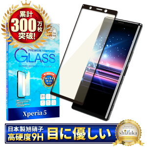 Xperia 5 SO-01M SOV41 KXtB یtB u[CgJbg xperia5 xperia 5 KXtB tB GNXyA S ی tیtB shizukawill VYJEB 