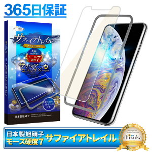 y Tt@CAgC z iPhoneXS Max tB u[CgJbg iPhoneXS max KXtB iPhoneXsMax یtB [Xdx7 tیKX VYJEB