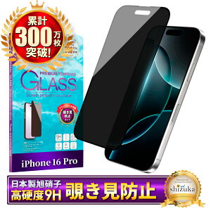 y10%OFFN[|zzz iPhone16 Pro KXtB یtB `h~ tB iphone16pro 16 pro ACtH tیtB shizukawill VYJEB