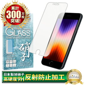 iPhone SE 3 2 KXtB یtB A`OA ˖h~ tB 炳 iPhoneSE O 񐢑 SE3 SE2 2022 2020 ACtHse tیtB shizukawill VYJEB