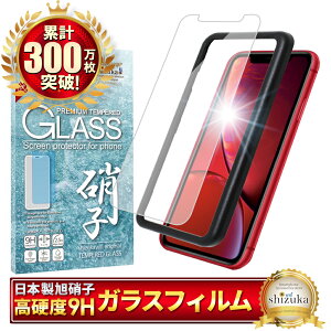 iphoneXR �K���X�t�B���� �ی�t�B���� �t�B���� �A�C�t�H�� iPhone XR �t���ی�t�B���� shizukawill �V�Y�J�E�B��