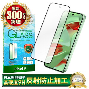 y10%OFFN[|zzz Google Pixel 9 KXtB Google Pixel9 یtB sNZ9 SʕیtB tB A`OA ˖h~ 炳 sNZ ʕیtB S ی t