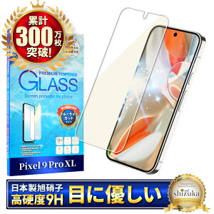 Google Pixel 9 Pro XL KXtB Google Pixel9 Pro XL یtB O[O sNZ u[CgJbg tB sNZ9pro xl ʕیtB tیtB KX wFؑΉ 