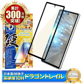 Google Pixel7a ガラスフィルム 保護フィルム ブルーライトカット 10Hドラゴントレイル pixel 7a ガラスフィルム フィルム ピクセル 全面 保護 液晶保護フィルム shizukawill シズカウィル 黒縁