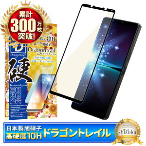 Xperia 1 iv SO-51C SOG06 A201SO KXtB یtB u[CgJbg 10HhSgC xperia1iv xperia 1iv KXtB tB GNXyA S ی tیtB shizukawill 