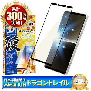 Xperia 1 v SO-51D SOG10 KXtB یtB u[CgJbg 10HhSgC xperia1v xperia 1v KXtB tB GNXyA S ی tیtB shizukawill VYJ