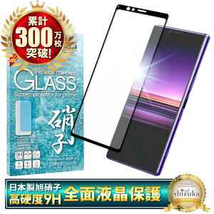 y10%OFFN[|zzz Xperia 1 SO-03L SOV40 Xperia XZ2 SO-03K SOV37 702SO tJo[ tB KXtB tیKX S4F GNXyA  xperia1 tB یtB VYJEB shiz