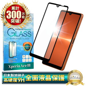 Xperia Ace iii SO-53C SOG08 A203SO KXtB یtB SʕیtB tB xperiaAceiii xperia Aceiii GNXyA S ی tیtB shizukawill VYJEB 