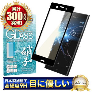 SONY Xperia XZ1 SO-01K SOV36 701SO �u���[���C�g�J�b�g �t���J�o�[ �t�B���� �K���X�t�B���� �C�A���X �h�w�� �t���ی�K���X �G�N�X�y���A XZ1 �t�B���� �ی�t�B���� ���� ���F shizukawill �V�Y�J�E�B