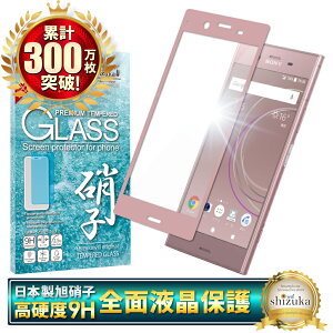 SONY Xperia XZ1 SO-01K SOV36 701SO tJo[ tB KXtB CAX tیKX GNXyA XZ1 tB یtB sNF Venus Pink B[iXsN shizukawill VYJEB