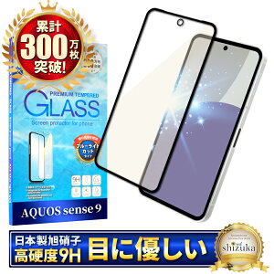 AQUOS sense 9 KXtB SH-53E tB u[CgJbg sense9 SHG14 یtB SH-M29 SʕیtB ANIXZX9 ʕیtB S ی tیtB KX V