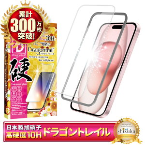 �y 10H�h���S���g���C�� �z iPhone17 �K���X�t�B���� iPhone17e �t�B���� iPhone17 pro �ی�t�B���� iPhone16 iPhone16e �t�B���� iPhone17 pro Max iPhone15 iPhone14 iPhone13 iPhone12 iPhoneSE iPhone17pro 17promax Air �A�C�t�H��