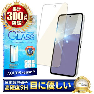 AQUOS sense9 KXtB SH-53E یtB SHG14 tB u[CgJbg sense 9 SH-M29 ANIX ZX9 ʕیtB tیtB KX VYJEB