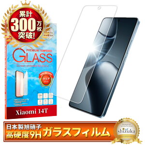 Xiaomi 14T �K���X�t�B���� �t���ی�t�B���� xiaomi14t 14T �K���X�t�B���� �t�B���� �V���I�~ ��ʕی�t�B���� �t���ی�t�B���� �����K���X �V�Y�J�E�B��