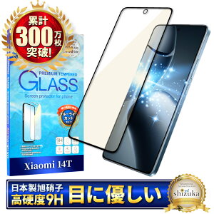 �y10%OFF�N�[�|���z�z���z Xiaomi 14T �K���X�t�B���� �ی�t�B���� �S�ʕی�t�B���� �u���[���C�g�J�b�g xiaomi14t �t�B���� �V���I�~14T ��ʕی�t�B���� �S�� �ی� �t���ی�t�B���� �����K��