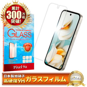 y10%OFFN[|zzz Google Pixel 9a KXtB Google Pixel9a یtB O[O sNZ tB sNZ9a ʕیtB tیtB KX VYJEB