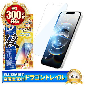 �y 10H�h���S���g���C�� �u���[���C�g�J�b�g �z iPhone17 �K���X�t�B���� iPhone17e �t�B���� iPhone17 pro �ی�t�B���� iPhone16 iPhone16e �t�B���� iPhone17 pro Max iPhone15 iPhone14 iPhone13 iPhone12 iPhoneSE iPhone17pro 