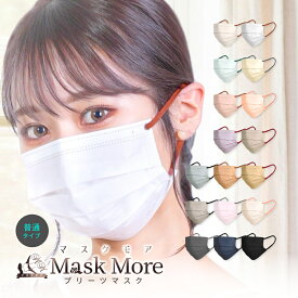 マスク 不織布 プリーツマスク バイカラー マスク 不織布マスク 血色マスク カラーマスク 20枚 マスクモア 花粉症対策