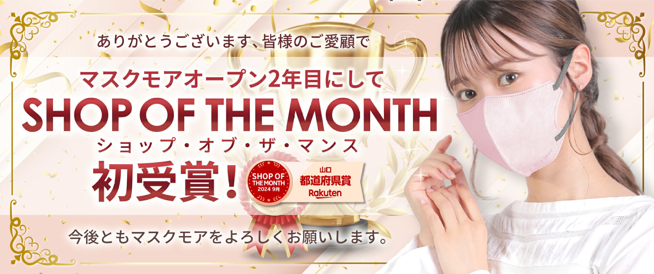 マスク 不織布