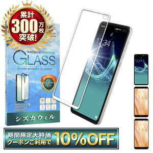 �y10%OFF�N�[�|���z�z���z AQUOS sense4 plus�t�B���� sense3 �t�B���� sense3 lite �K���X�t�B���� �t���J�o�[ sense4plus �A�N�I�X �Z���X3 �ی�t�B���� �A�N�I�X�Z���X4�v���X 3lite �t���ی�K���X ���� s