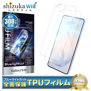 Galaxy S26 �t�B���� �u���[���C�g�J�b�g SC-51G �ی�t�B���� galaxyS26 SCG36 �S�ʕی�t�B���� TPU�t�B���� �M�����N�V�[ S26 �S�� �ی� �t���ی�t�B���� 2���Z�b�g �V�Y�J�E�B��