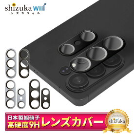 Galaxy S26 カメラ保護フィルム Galaxy S26 Ultra カメラカバー カメラ保護 カメラ フィルム ギャラクシー S26 S26Ultra カメラ レンズ 保護フィルム ガラスフィルム 全面保護 レンズカバー シズカウィル