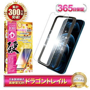 iPhone12 Pro Max �K���X�t�B���� 10H�h���S���g���C�� �t���ی�t�B���� iphone12promax �ی�t�B���� iphone 12 promax 12promax �t�B���� �A�C�t�H�� 12 12�v���}�b�N�X �K���X�t�B���� shizukawill �V�Y�J�E�B
