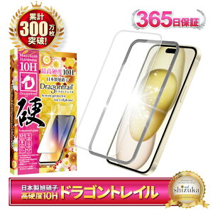 iPhone15 Plus �t�B���� �K���X�t�B���� 10H�h���S���g���C�� �t���ی�t�B���� �ی�t�B���� shizukawill �V�Y�J�E�B��