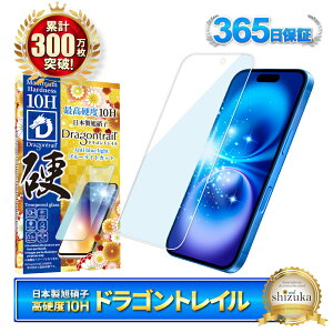 iPhone16 Plus �t�B���� �K���X�t�B���� �u���[���C�g�J�b�g 10H�h���S���g���C�� �t���ی�t�B���� �ی�t�B���� shizukawill �V�Y�J�E�B��