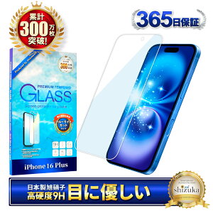 iPhone16 Plus �K���X�t�B���� �ی�t�B���� �u���[���C�g�J�b�g iphone16plus iphone 16Plus �K���X�t�B���� �t�B���� �t���ی�t�B���� shizukawill �V�Y�J�E�B��