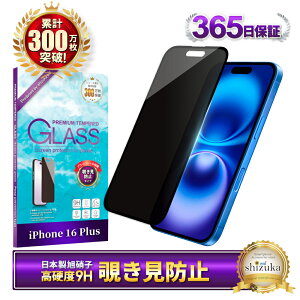 �y10%OFF�N�[�|���z�z���z iPhone16 Plus �K���X�t�B���� �ی�t�B���� �`�����h�~ �t�B���� iphone16plus 16 Plus �A�C�t�H�� �t���ی�t�B���� shizukawill �V�Y�J�E�B��