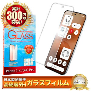 Nothing Phone (4a) Phone (4a) Pro �K���X�t�B���� �i�b�V���O�t�H��4a �i�b�V���O�t�H��4a Pro �ی�t�B���� Nothing Phone4a Phone4aPro �t�B���� phone 4a phone 4apro �t���ی�t�B���� �����K���X �V�Y�J�E�B��